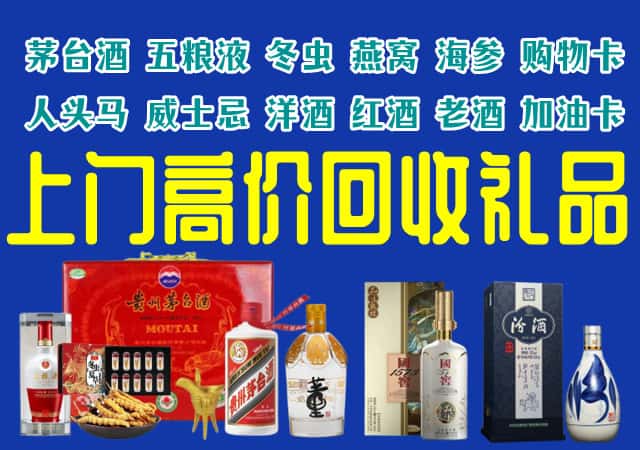 阿图什市回收烟酒