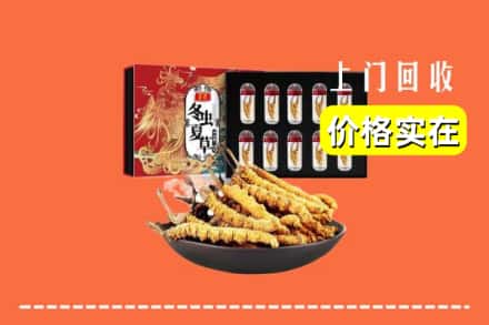 阿图什市回收冬虫夏草