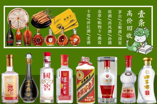 阿图什市回收名酒哪家好