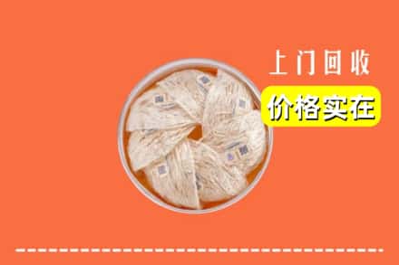 阿图什市回收燕窝