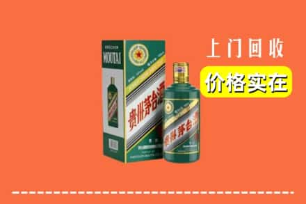 阿图什市回收纪念茅台酒